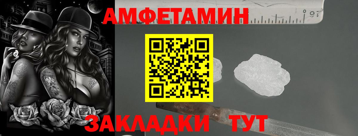 АМФ 98%  АМФЕТАМИН  АМФ  Строитель  Вход с VPN 