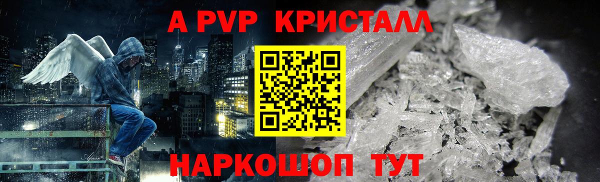 Alpha PVP кристаллы  Alpha PVP кристаллы  A PVP СК  Строитель  Вход с VPN 