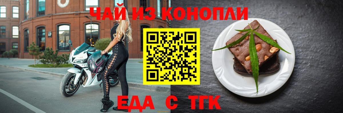 Строитель  Печенье с ТГК конопля  Вход с VPN 