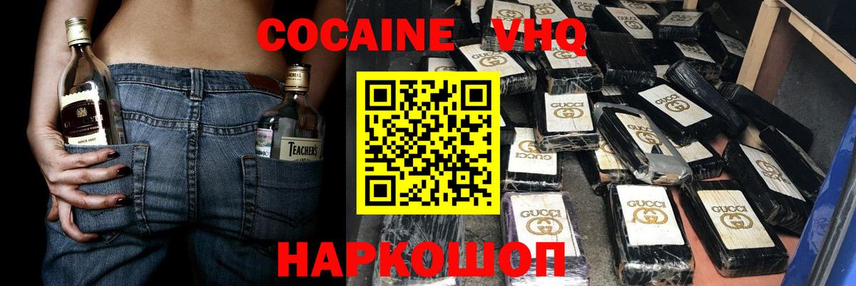 COCAIN Колумбийский  купить наркоту  Строитель  Вход с VPN  Cocaine 