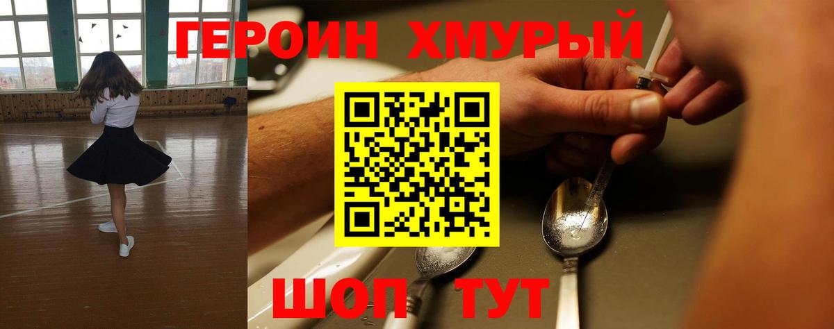 Героин  Вход с VPN  Строитель  ГЕРОИН афганец 