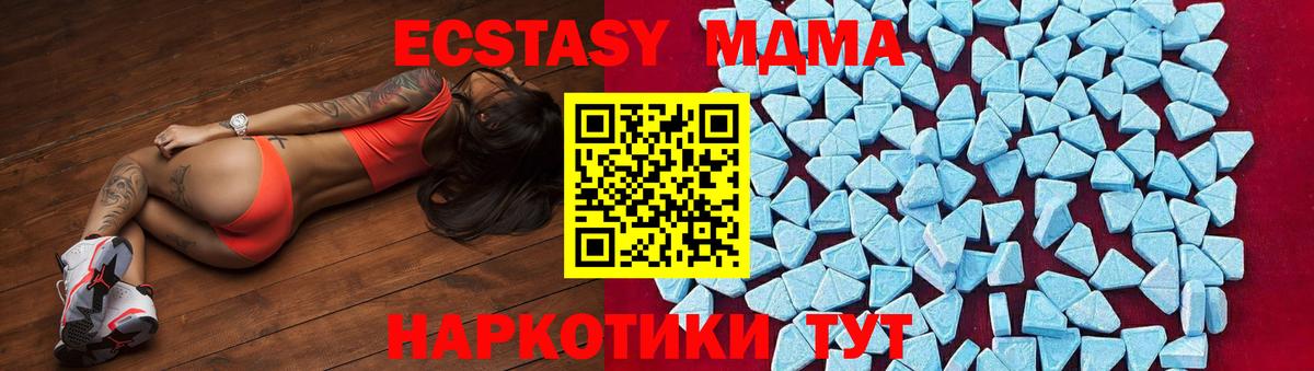 MDMA VHQ  Вход с VPN  MDMA  Строитель  МДМА crystal 