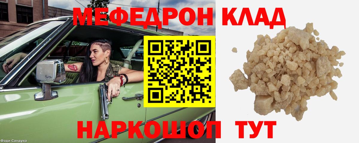 Строитель  Мефедрон мука  МЯУ-МЯУ  МЕФ кристаллы  Мефедрон  Вход с VPN 
