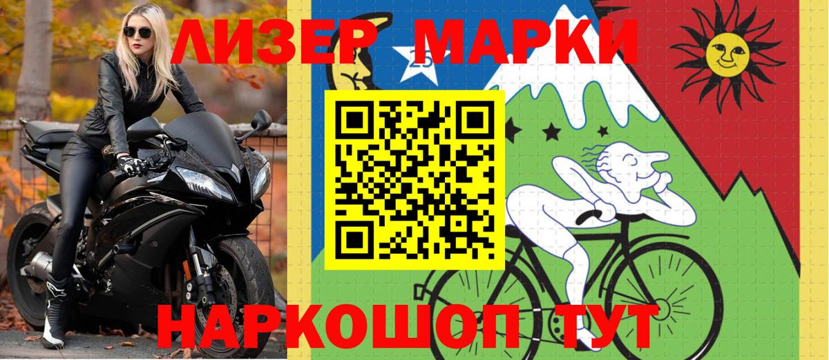 Марки N-bome 1,5мг  Марки N-bome 1,5мг  Марки 25I-NBOMe  Строитель  наркота  Вход с VPN 