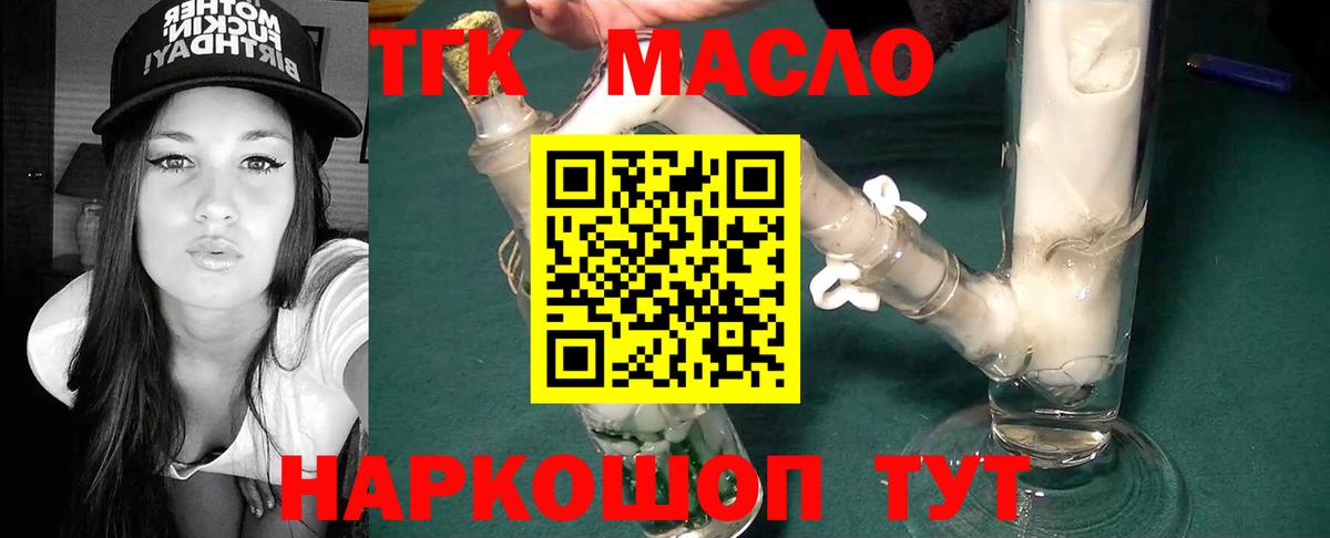Дистиллят ТГК концентрат Строитель