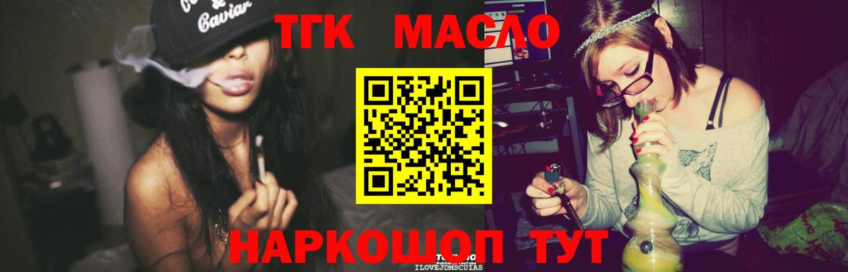 ТГК Wax  наркошоп  Строитель  Вход с VPN 